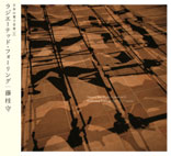 Mamoru Fujieda - Radiated Falling CD 25352