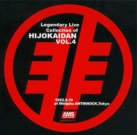 Hijokaidan - Legendary Live Collection Vol. 4 DVDR 26232