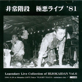 Hijokaidan - Legendary Live Collection Vol. 6 DVDR 26324